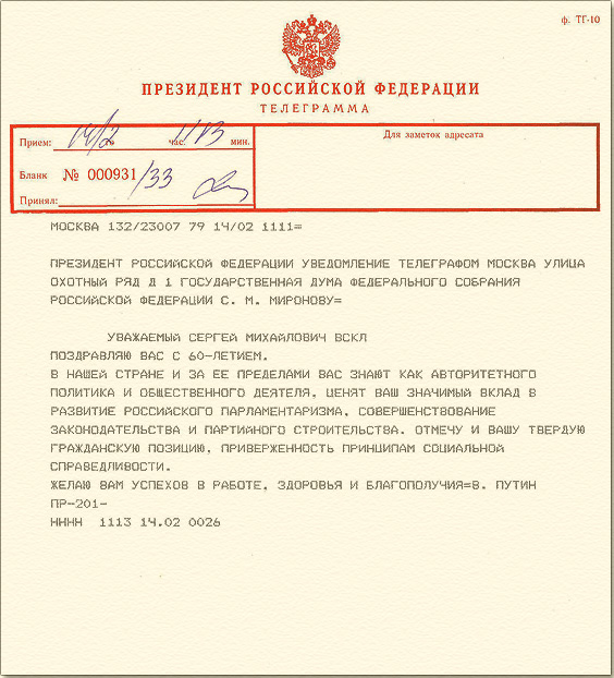 Видео пародия президента Путина голосовое поздравление Видео пародия президента Путина голосовое поздравление