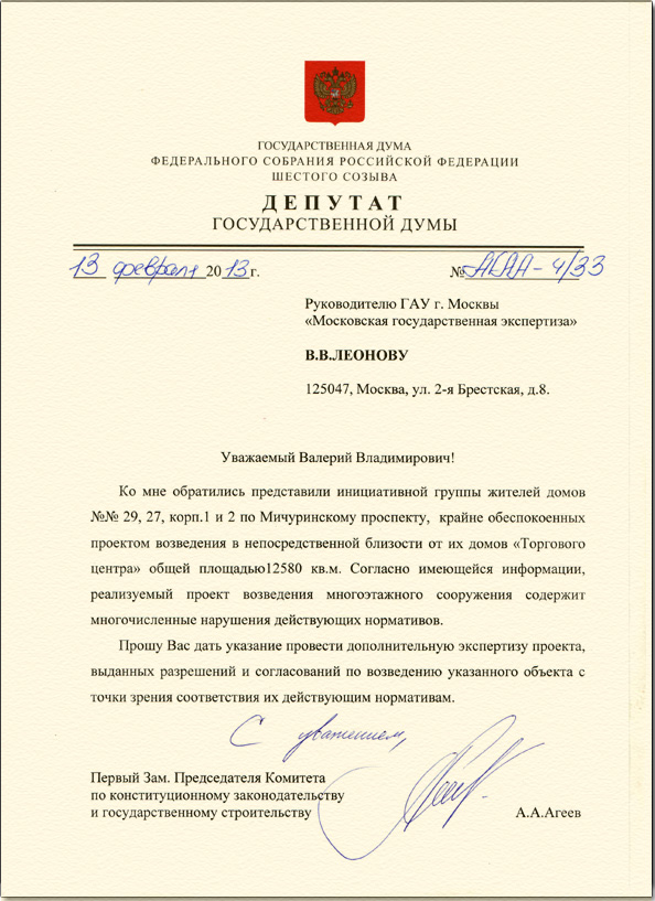 Как сделать запрос путину Как сделать запрос путину